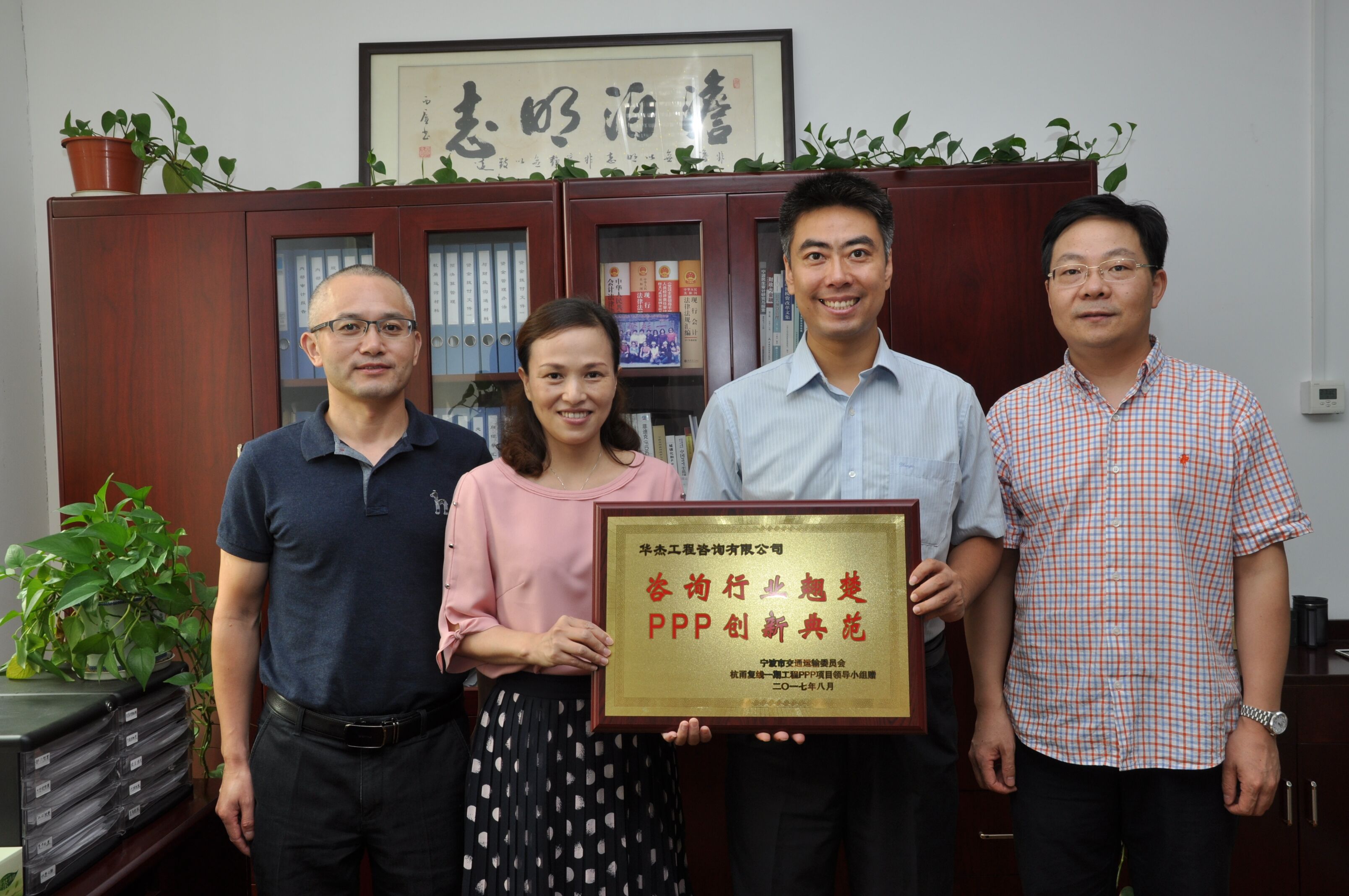 公司獲譽(yù)&ldquo;咨詢行業(yè)翹楚、PPP創(chuàng)新典范&rdquo;獎(jiǎng)牌