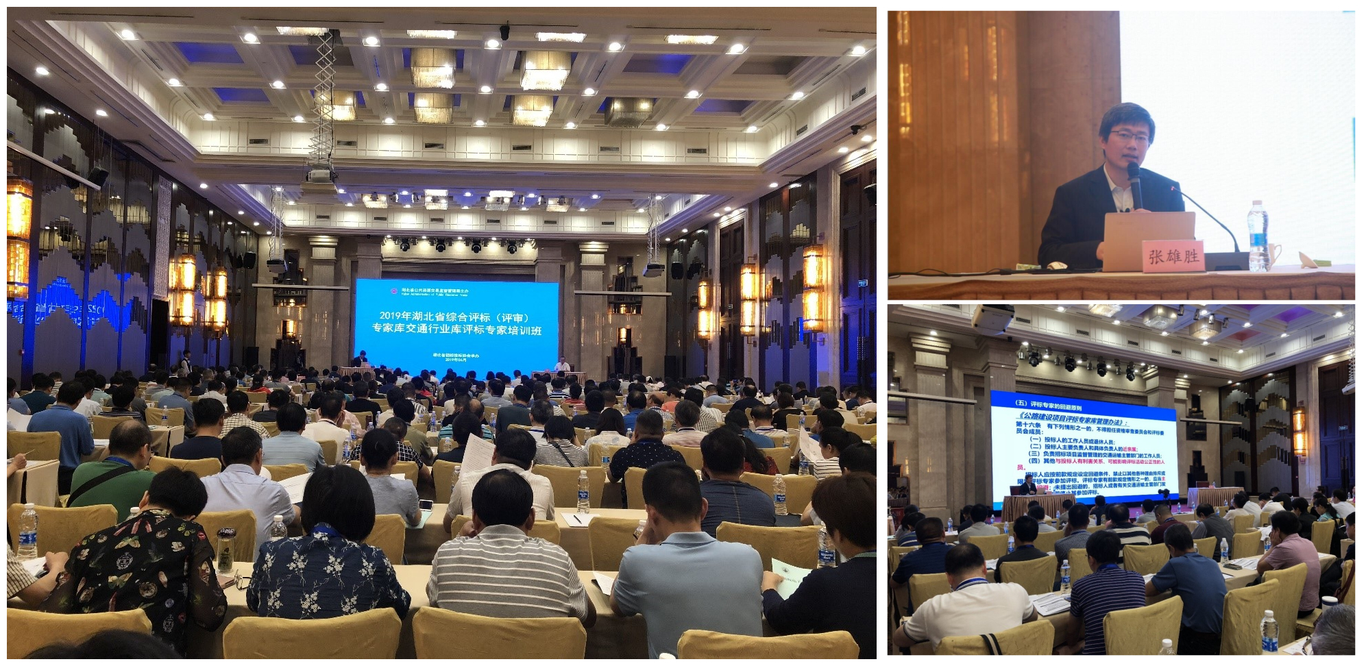 華杰公司受邀為湖北省綜合評(píng)標(biāo)（評(píng)審）專(zhuān)家培訓(xùn)授課