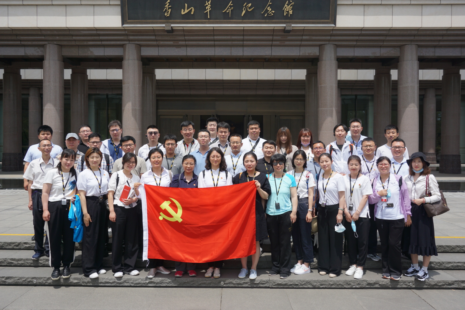 &ldquo;追尋紅色記憶 感懷黨的恩情&rdquo;---華杰公司黨史學(xué)習(xí)香山行