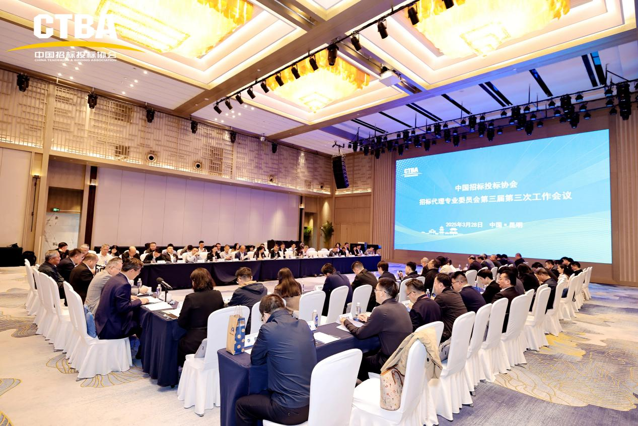 公司承辦的中國招標投標協(xié)會招標代理機構專業(yè)委員會第三屆第三次工作會議在昆明成功舉辦 公司承辦的中國招標投標協(xié)會招標代理機構專業(yè)委員會第三屆第三次工作會議在昆明成功舉辦
